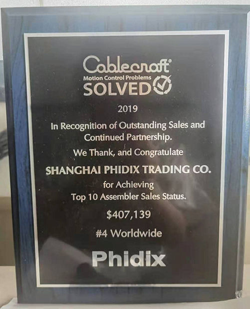 चीन Phidix Motion Controls (Shanghai) Co., Ltd. प्रमाणपत्र